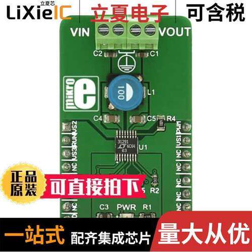 MIKROE-2806开发板 〔BU【-BOOST CLI【 〕