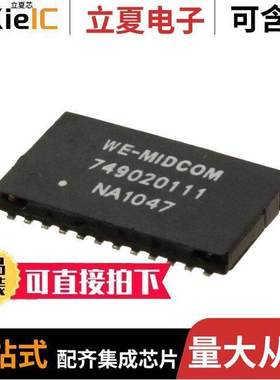 749020111变压器 〔TRANSFORMER LAN 10/100/1000 SMD 〕