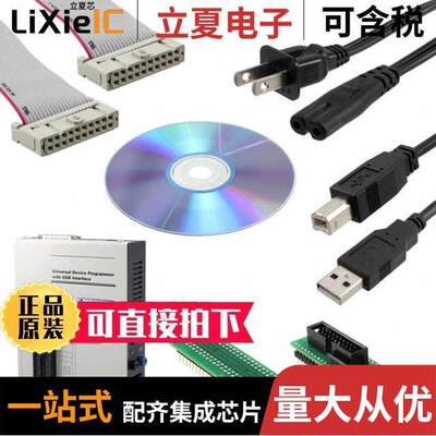 866C开发板 〔PROGRAMMER UNIV W/USB INTERFACE 〕