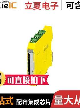 2702901继电器 〔SAFETY RELAY 6A 24V 〕