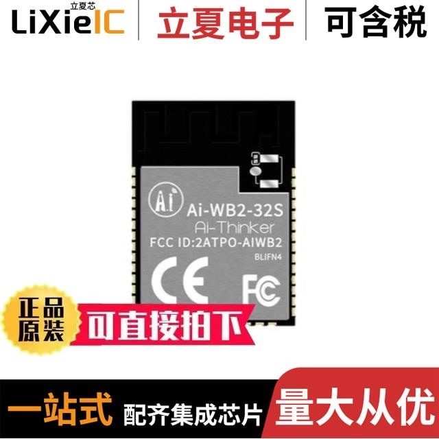 AI-M61-32S_V1.3-BLOFN8IR4-2327 Ai-WB2-32S Ai-WB2-M1