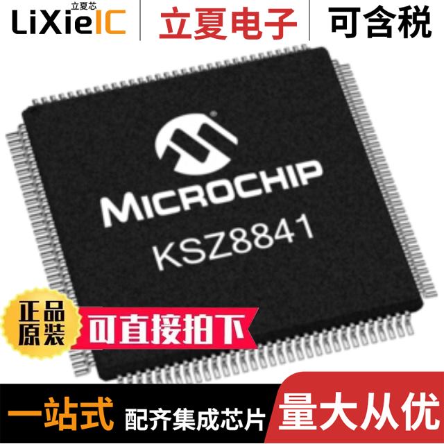 KSZ8841-32MQL/KSZ8841-PMQL/KSZ8842-16MBL