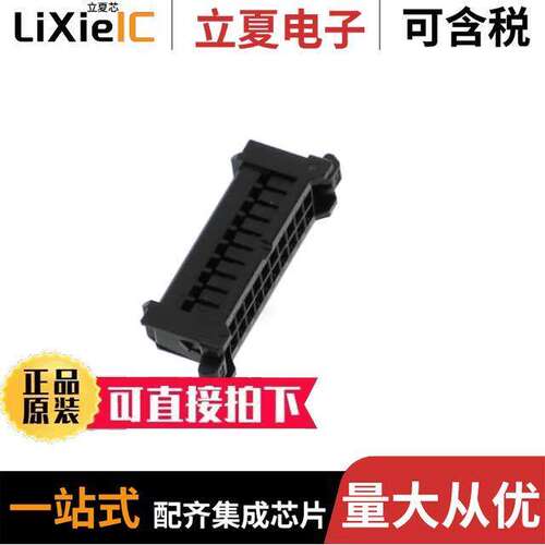 DF51-20DS-2C连接器 〔CONN RCPT HSG 20POS 2.00MM 〕