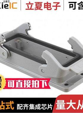 09300241301连接器 〔HAN 24B-BASE PNL 2 LEVERS IP67 〕