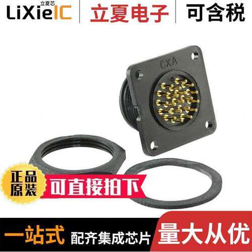 14281-20PG-300连接器 〔CONN RCPT MALE 20POS GOLD SOLDER 〕