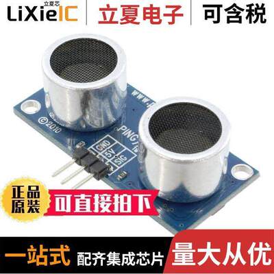 28015传感器，变送器 〔ULTRASONIC SENSOR PING 40KHZ 〕