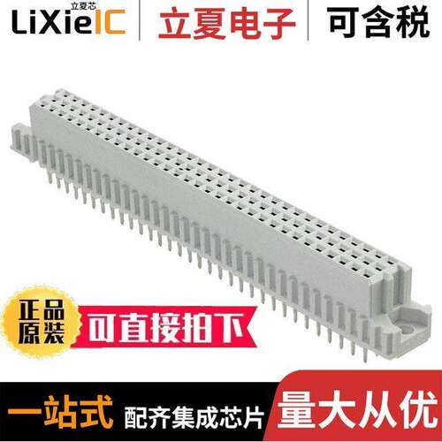 5535032-5连接器 〔CONN DIN RCPT 96POS PCB GOLD 〕