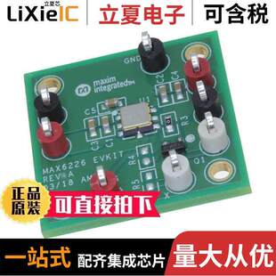 REFERENCE 〔VOLTAGE 开发板 〕 EVAL BRD 2.5V MAX6226EVKIT