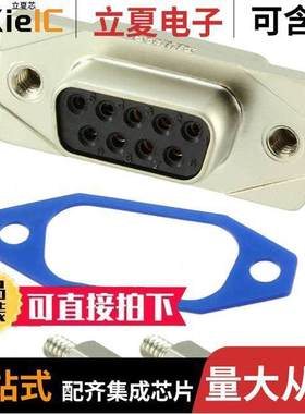 15-006293连接器 〔CONN D-SUB RCPT 9POS PNL MNT 〕