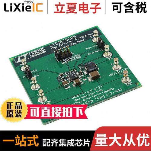 DC432A开发板 〔BOARD EVAL FOR LTC1879EGN 〕