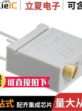 67WR50KLFTB电位计 〔TRIMMER 50K OHM 0.5W PC PIN TOP 〕