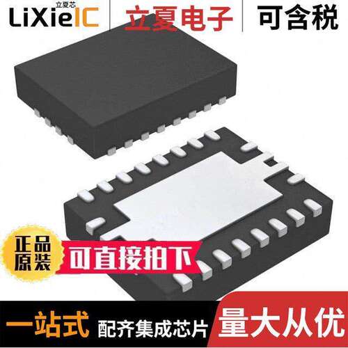 BQ24108RHLRG4芯片 〔IC BATT CHARGER LI-ION 20VQFN 〕