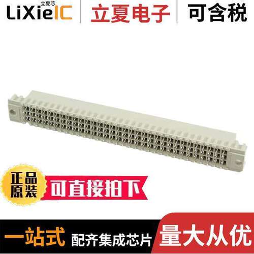 5535089-5连接器 〔CONN DIN RCPT 96POS PCB GOLD 〕