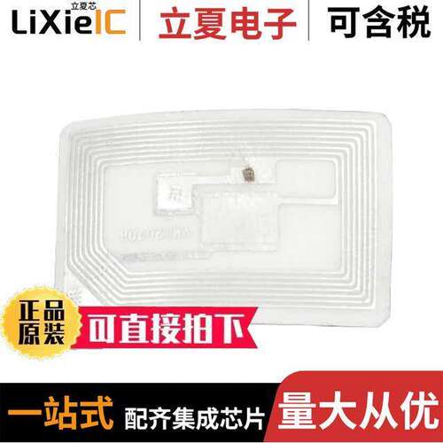 362射频 〔RFID TAG R/W 13.56MHZ INLAY 〕