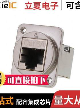 EHRJ45D6AS440连接器 〔CONN, RJ45, CAT6A SHIELDED, DIEC 〕
