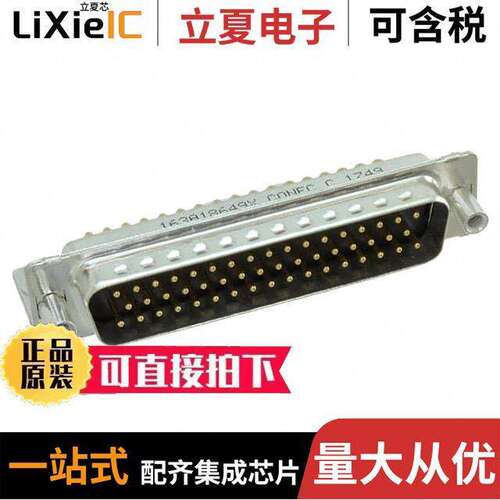 163A18649X连接器 〔CONN D-SUB PLUG 50POS R/A SOLDER 〕