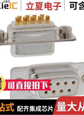 172-E09-202R011连接器 〔CONN D-SUB RCPT 9POS PNL MNT 〕