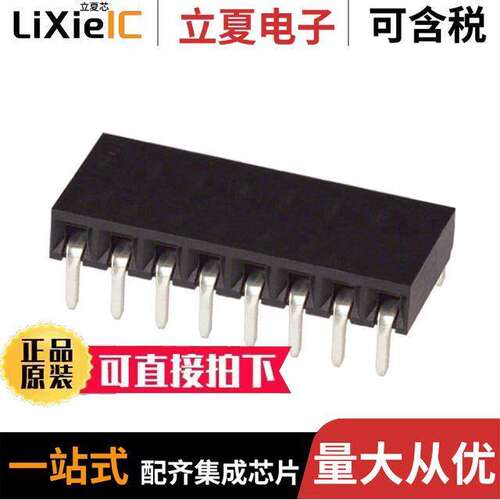 535676-7连接器 〔CONN RCPT 8POS 0.1 GOLD PCB R/A 〕
