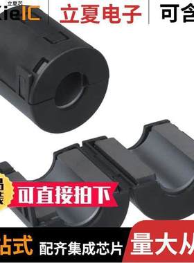 28A3851-0A2滤波器 〔FERRITE CORE 260 OHM HINGED 13MM 〕