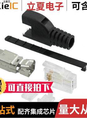 2170185-1连接器 〔CONN MOD PLUG 8P8C SHIELDED 〕