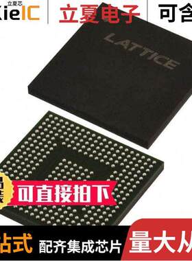 LCMXO2-4000ZE-1BG332I芯片 〔IC FPGA 274 I/O 332CABGA 〕