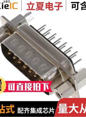 K85X-AD-15P-BRJ连接器 〔D15 MALE VERTICAL FORMED B/L J/S 〕