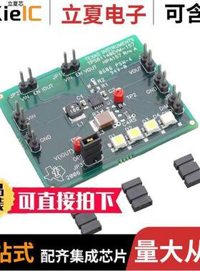 TPS61140EVM-157开发板 〔EVALUATION MODULE FOR TPS61140 〕