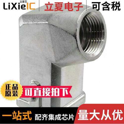 09620031640连接器 〔CONN HOOD SIDE ENTRY SZ3A PG11 〕