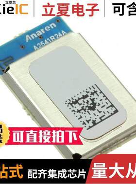 A2541R24A10GM射频 〔RX TXRX MODULE BT TRC ANT SMD 〕