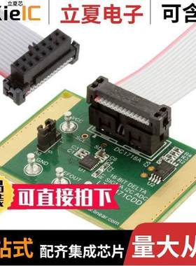 DC1718A开发板 〔BOARD DELTA SIGMA ADC LTC2471 〕