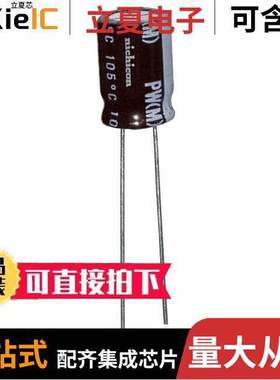 UPW1H101MPD电容 〔CAP ALUM 100UF 20% 50V RADIAL 〕