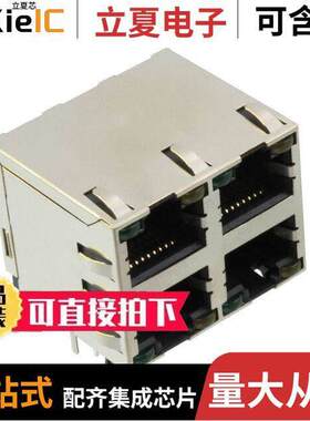 2041376-2连接器 〔CONN MOD JA【 8P8C VERT SHLD 〕