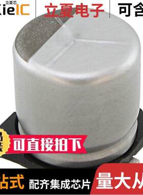 HHXB250ARA331MJA0G电容 〔CAP ALUM POLY HYB 330UF 25V SMD 〕