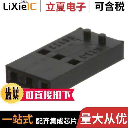 0901230103连接器 〔CONN HOUSING 3POS .100