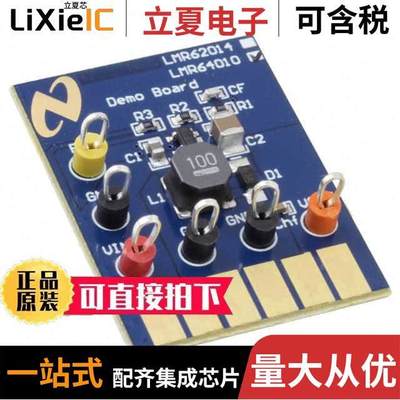 LMR64010XMFDEMO/NOPB开发板 〔BOARD DEMO FOR LMR64010XMF 〕