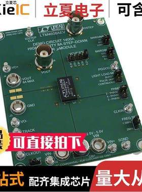 DC1400A开发板 〔BOARD EVAL LTM4608 〕