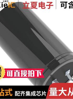 LKSA2153MESB电容 〔CAP ALUM 15000UF 20% 42V SNAP IN 〕