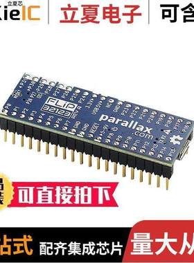 32123开发板 〔PROPELLER FLIP P8X32A EVAL BRD 〕