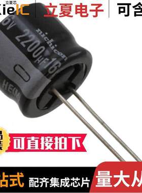 UHE1C222MHD6电容 〔CAP ALUM 2200UF 20% 16V RADIAL 〕