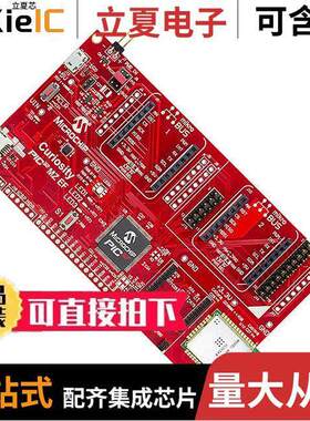 DM320104开发板 〔PIC32MZ EF CURIOSITY MRF24WN0MA 〕