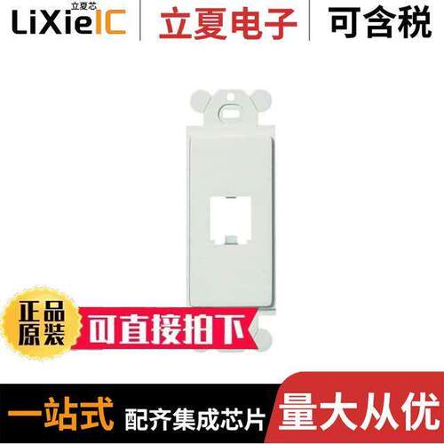 CFG1EI连接器 〔GFCI FRAME, 1 PORT, ELECTRIC IVO 〕