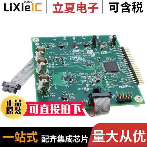 DC1908A-E开发板 〔DEMO BOARD SAR ADC 18BIT 500KSPS 〕