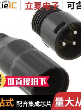 AAA3MBZ连接器 〔CONN RCPT MALE XLR 3POS SLDR CUP 〕