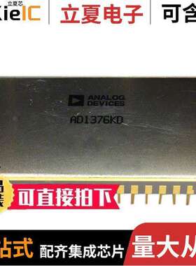 ADADC71JD芯片 〔IC ADC 16BIT SAR 32BBDIP 〕