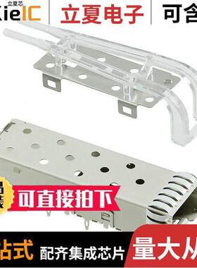2110929-1连接器 〔CONN SFP+ CAGE PRESS-FIT R/A 〕