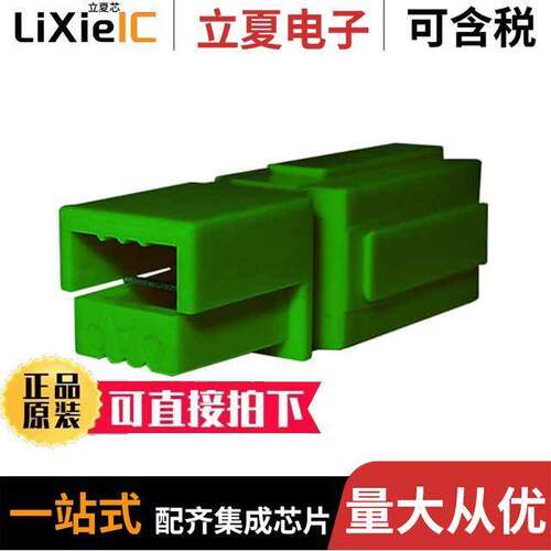 1327G5FP连接器 〔PP15/45 HOUSING/SPG-GREEN FINGER 〕