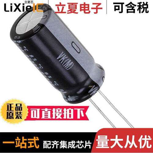 UVK2V330MHD电容 〔CAP ALUM 33UF 20% 350V RADIAL 〕