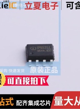 IP6538-AC/IP6566_AC_30W_ZM/IP6809