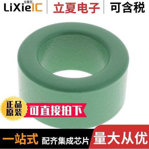ESD-R-31-P滤波器 〔MN-ZN TOROIDAL, COATED 19MM 〕