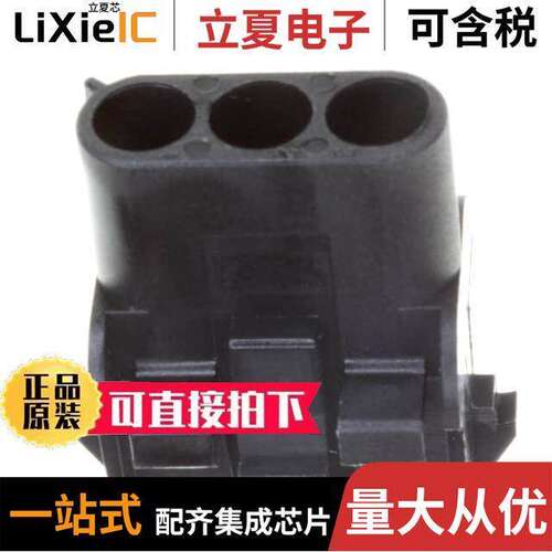 1-480701-9连接器 〔CONN U-MNL CAP 3POS 94V-2 BLK 〕
